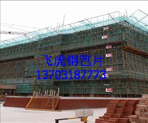 建筑鋼笆踩踏板網(wǎng)