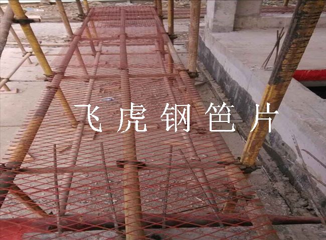 鋼笆片在建筑腳手架的應用十分成功