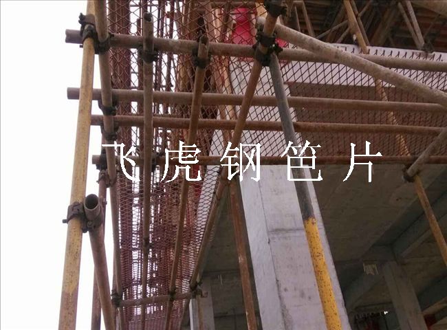 鋼笆片在建筑腳手架的應用十分成功-02