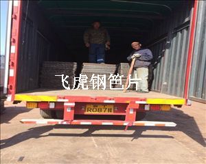 建筑鋼笆片理想成真,一片用十年-04