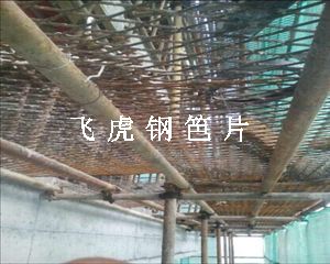 建筑鋼笆片物理結構連接無焊接點，壽命長達十年