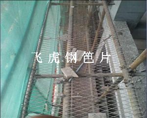 連云港鋼笆片是取代毛竹片踏板的高性價(jià)比產(chǎn)品-04