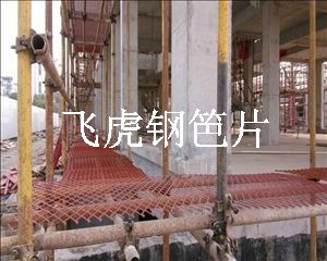 淮陰鋼笆片是建筑行業(yè)鋼笆網片的簡稱