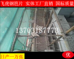 建筑鋼笆片有絕對優(yōu)勢代替?zhèn)鹘y(tǒng)的竹笆片-04