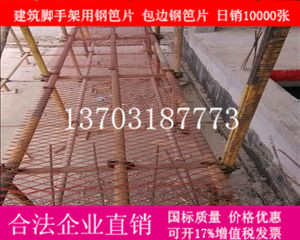 高層施工外墻用建筑鋼笆片未來(lái)的發(fā)展趨勢(shì)-02