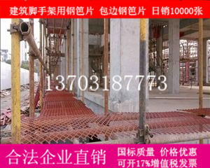 菱形網(wǎng)格狀建筑鋼笆片整體連接無焊接點-03