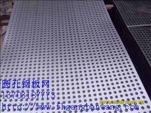 鋼板網(wǎng)廠剖析平臺金屬板網(wǎng)－02